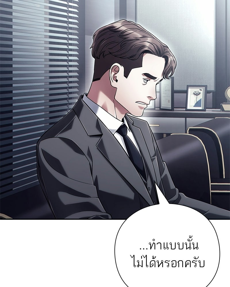 คนออฟฟิศนี้โหงวเฮ้งดีนะครับ - หน้า 134