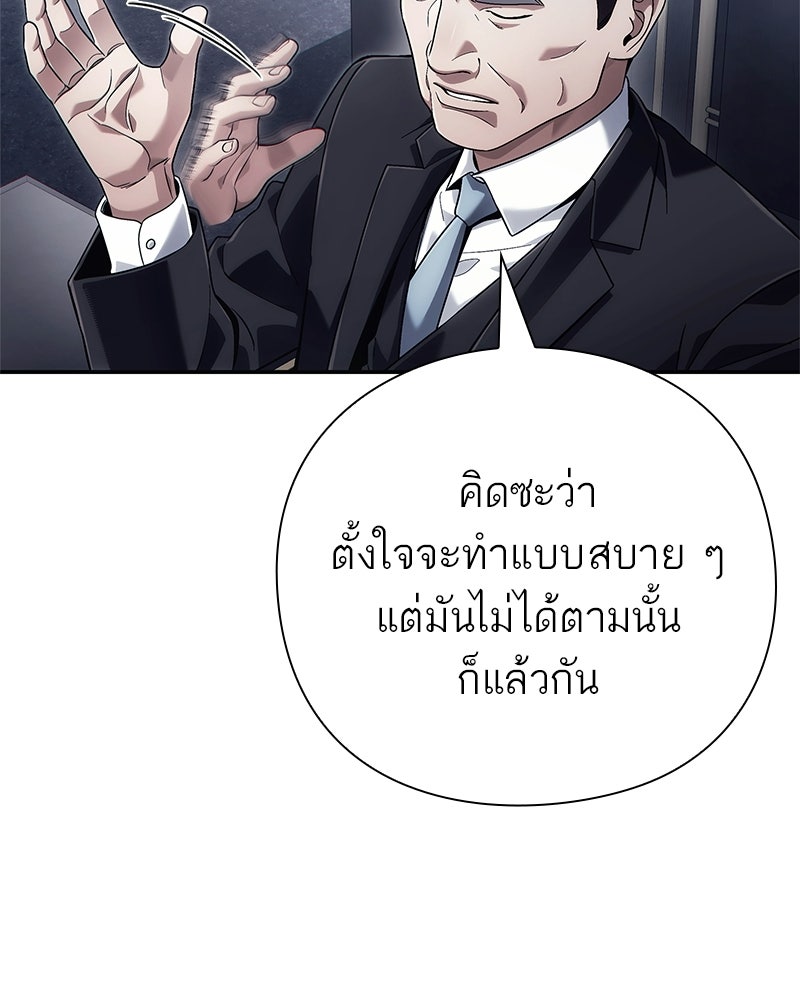 คนออฟฟิศนี้โหงวเฮ้งดีนะครับ - หน้า 136