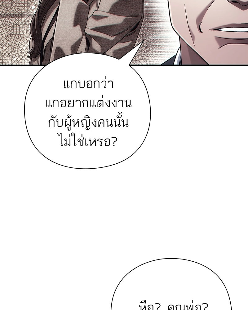 คนออฟฟิศนี้โหงวเฮ้งดีนะครับ - หน้า 141