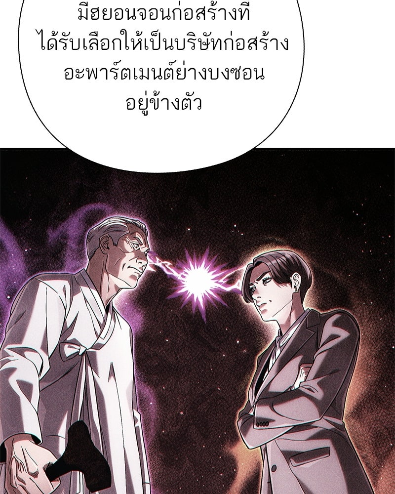 คนออฟฟิศนี้โหงวเฮ้งดีนะครับ - หน้า 148