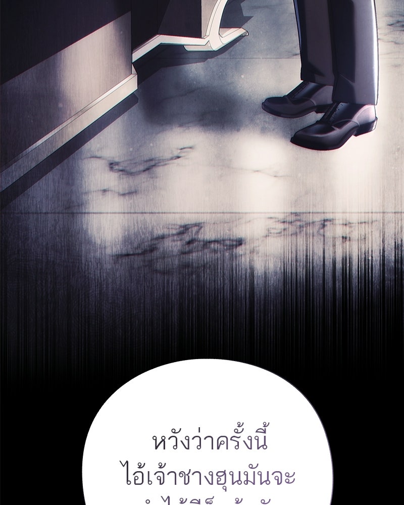 คนออฟฟิศนี้โหงวเฮ้งดีนะครับ - หน้า 155