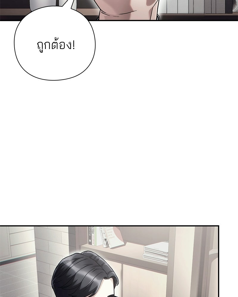 คนออฟฟิศนี้โหงวเฮ้งดีนะครับ - หน้า 16