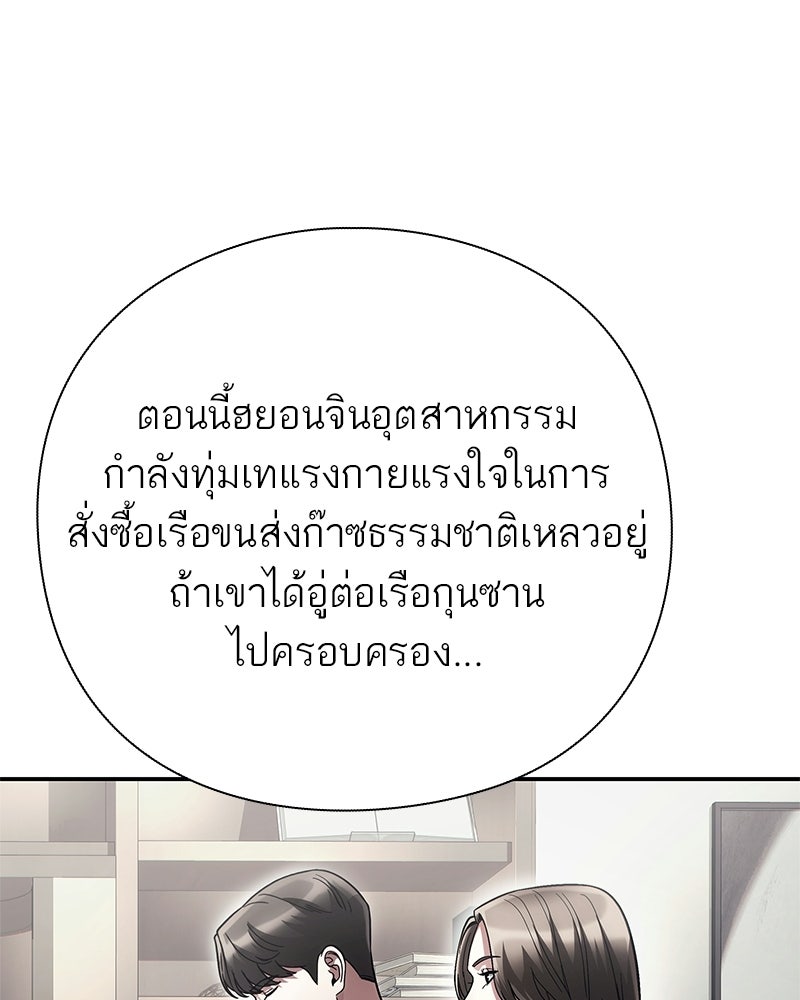 คนออฟฟิศนี้โหงวเฮ้งดีนะครับ - หน้า 18