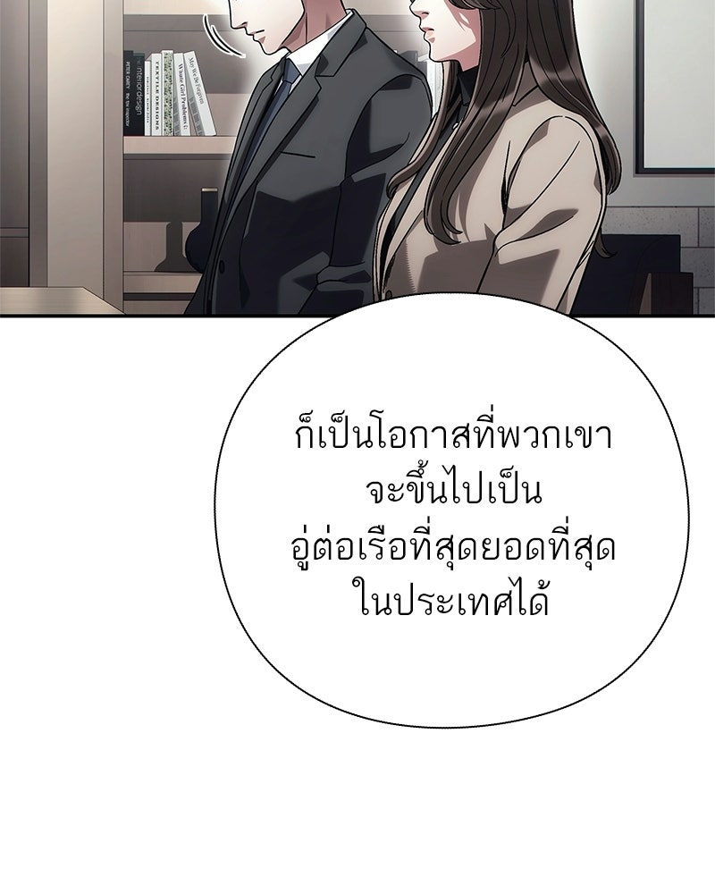 คนออฟฟิศนี้โหงวเฮ้งดีนะครับ - หน้า 19
