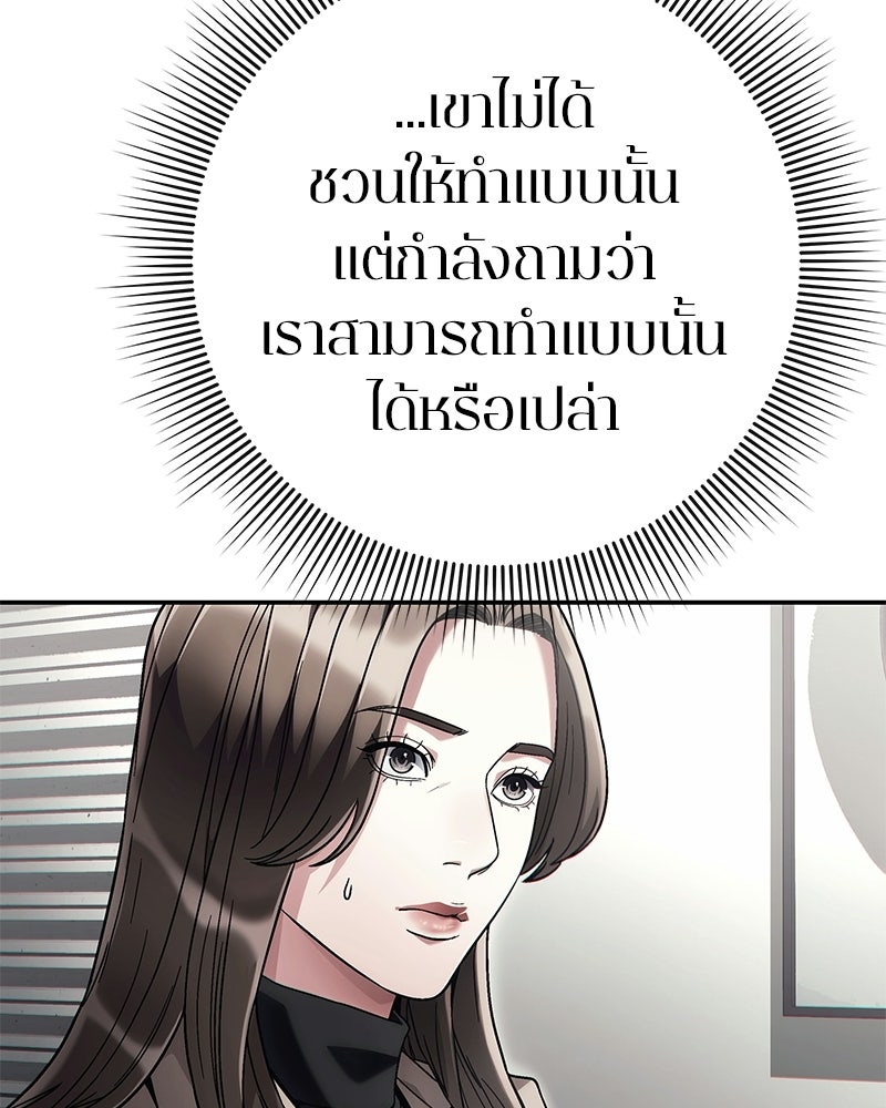 คนออฟฟิศนี้โหงวเฮ้งดีนะครับ - หน้า 2