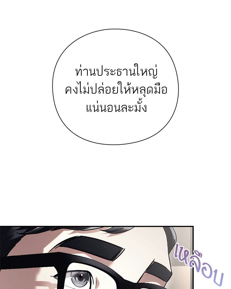 คนออฟฟิศนี้โหงวเฮ้งดีนะครับ - หน้า 20
