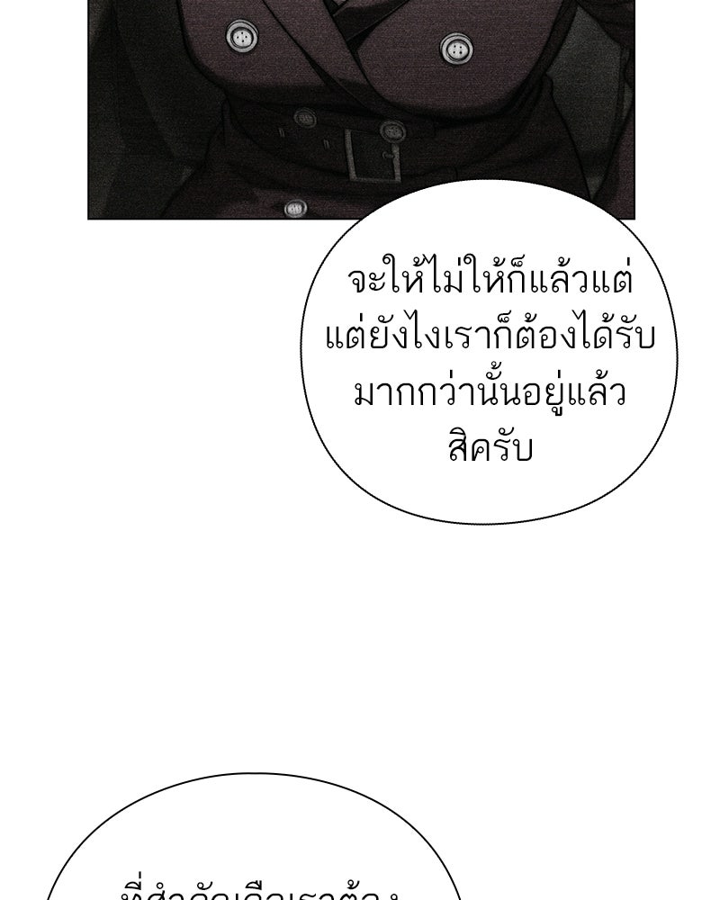คนออฟฟิศนี้โหงวเฮ้งดีนะครับ - หน้า 31