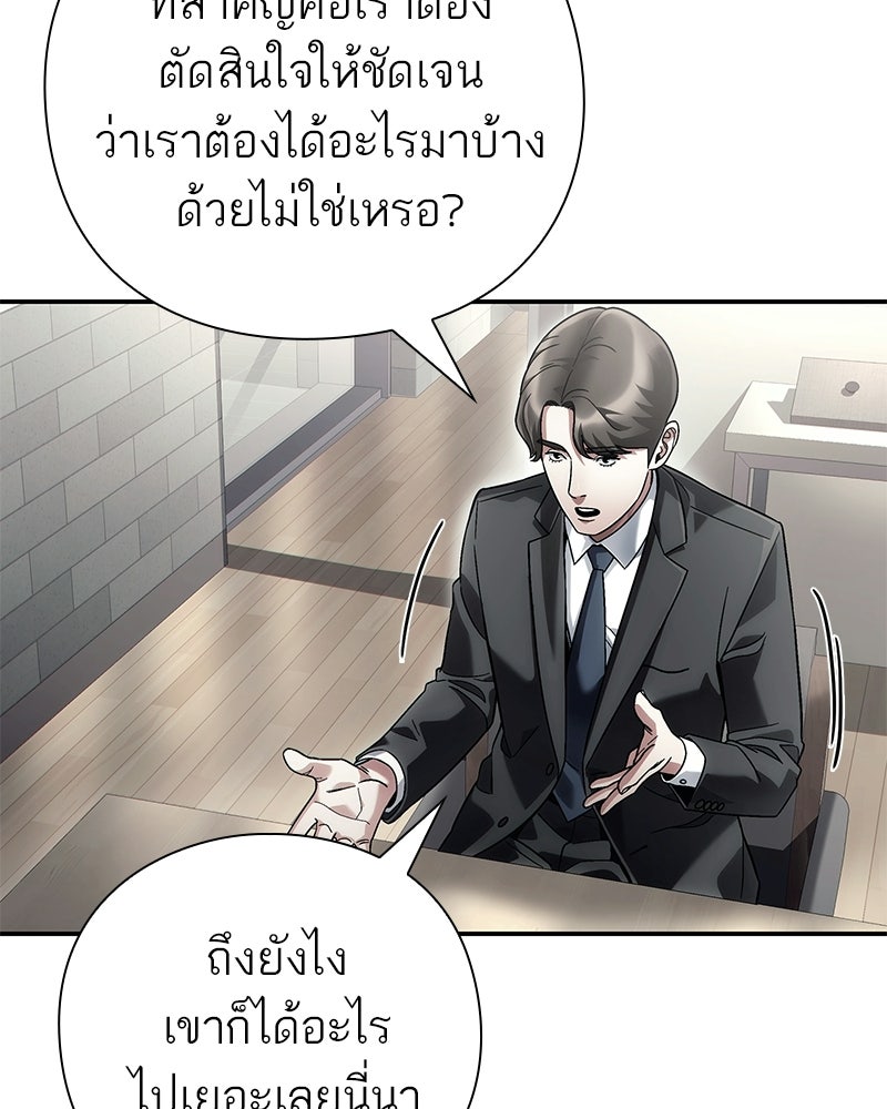 คนออฟฟิศนี้โหงวเฮ้งดีนะครับ - หน้า 32