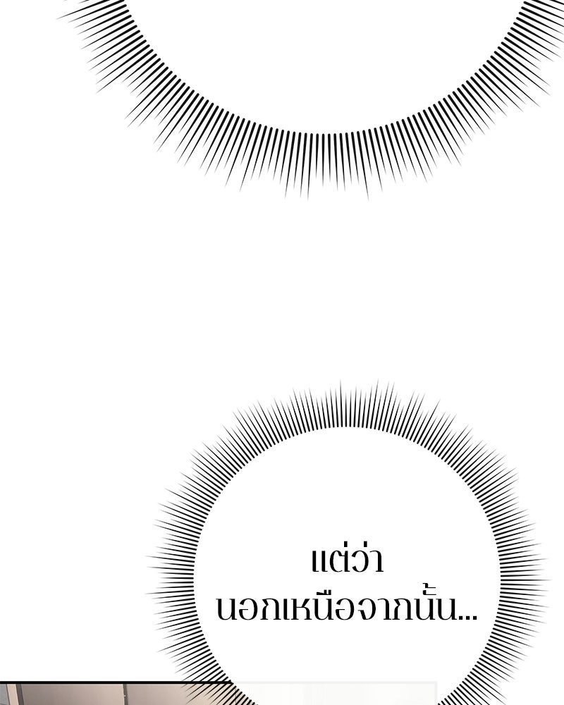 คนออฟฟิศนี้โหงวเฮ้งดีนะครับ - หน้า 43