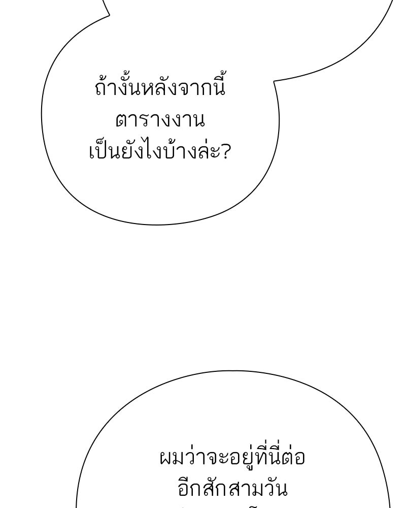 คนออฟฟิศนี้โหงวเฮ้งดีนะครับ - หน้า 49