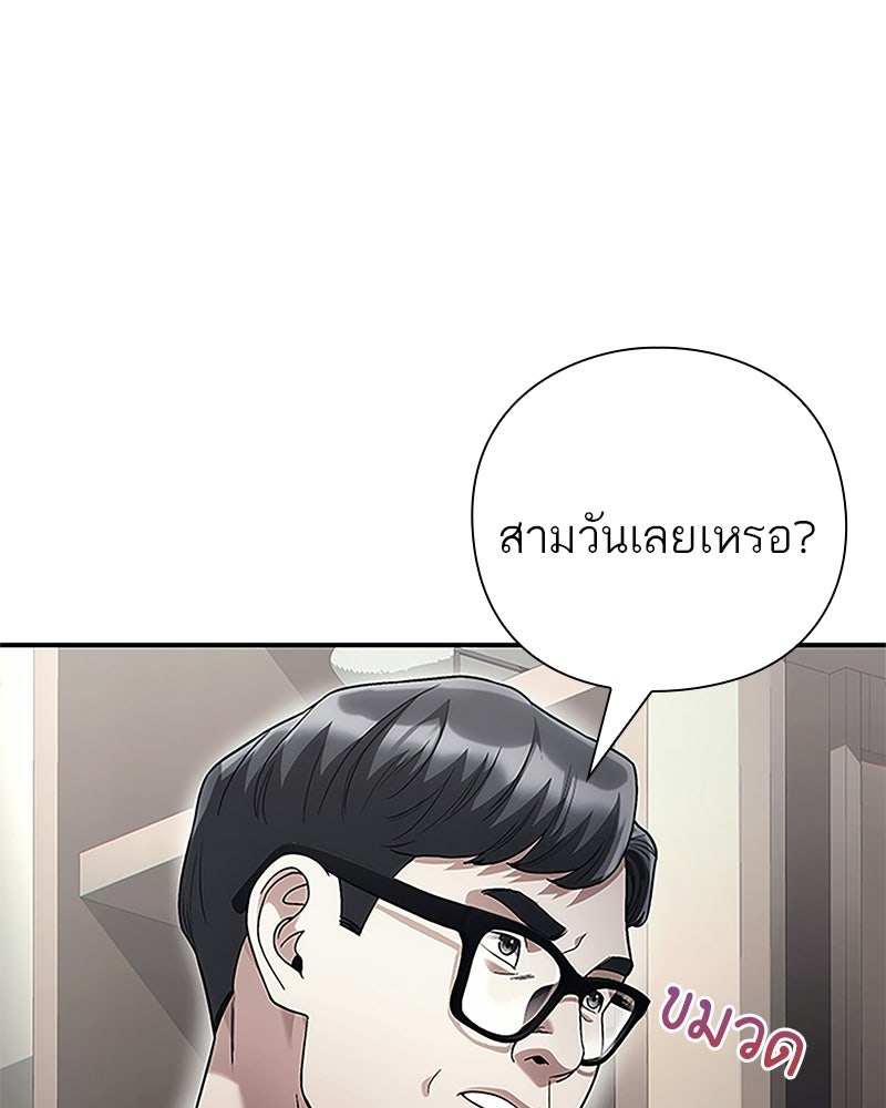 คนออฟฟิศนี้โหงวเฮ้งดีนะครับ - หน้า 51