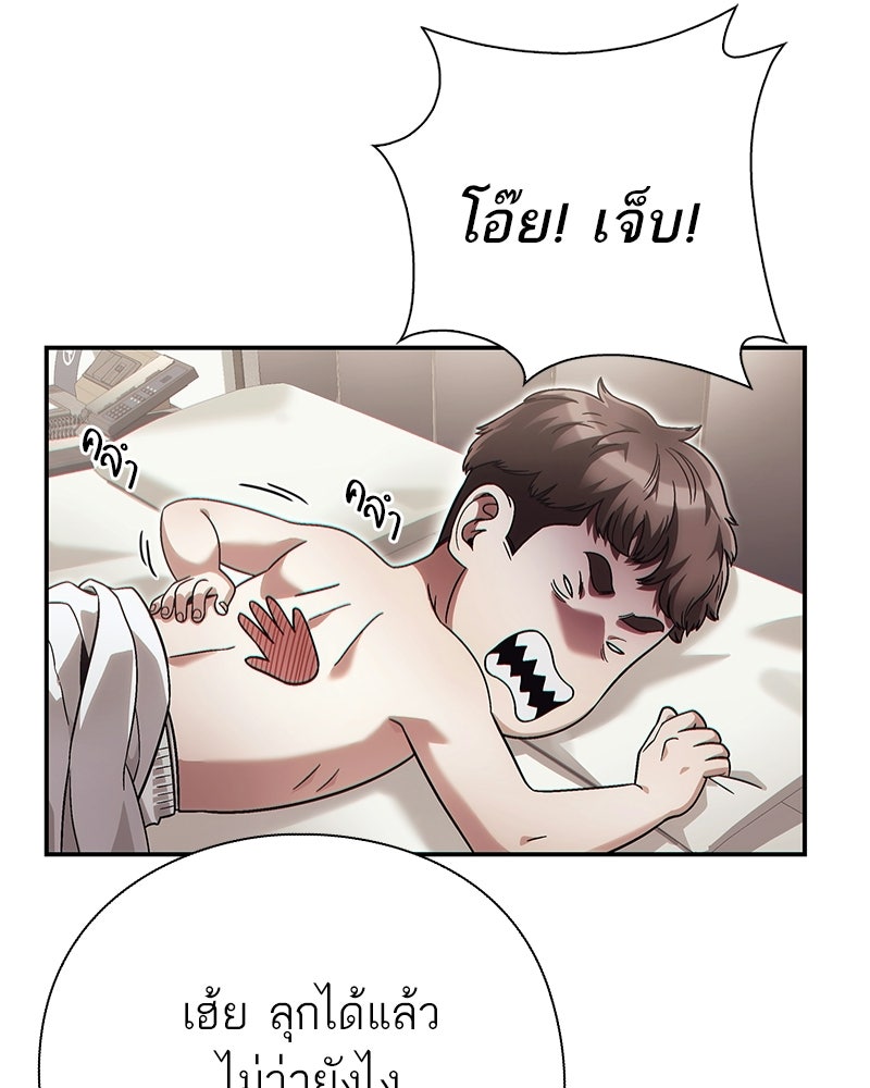 คนออฟฟิศนี้โหงวเฮ้งดีนะครับ - หน้า 69