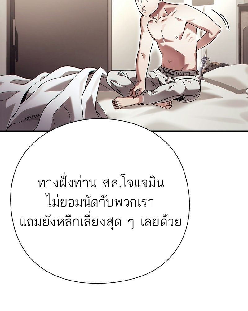 คนออฟฟิศนี้โหงวเฮ้งดีนะครับ - หน้า 71