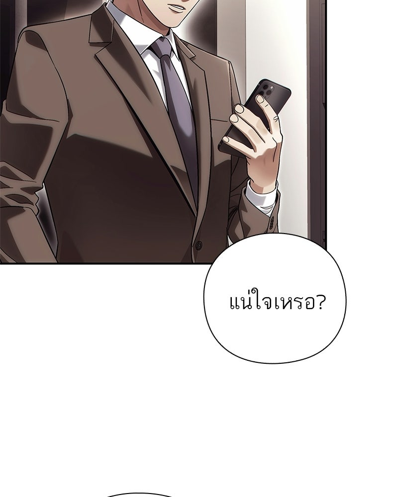 คนออฟฟิศนี้โหงวเฮ้งดีนะครับ - หน้า 73