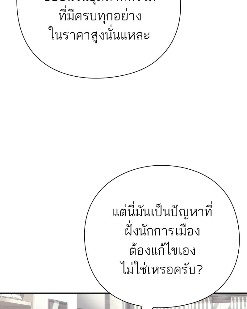 คนออฟฟิศนี้โหงวเฮ้งดีนะครับ - หน้า 8