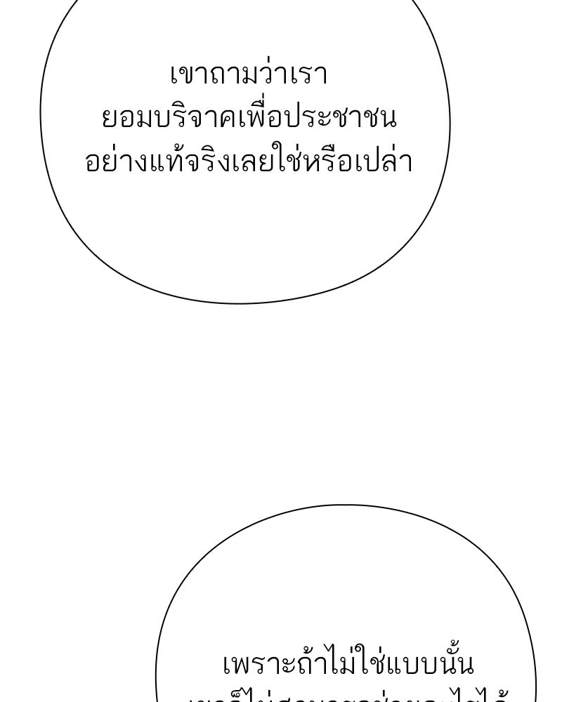 คนออฟฟิศนี้โหงวเฮ้งดีนะครับ - หน้า 83