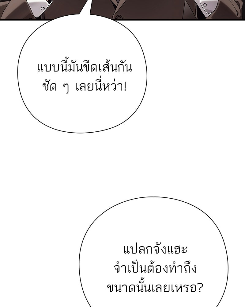 คนออฟฟิศนี้โหงวเฮ้งดีนะครับ - หน้า 85