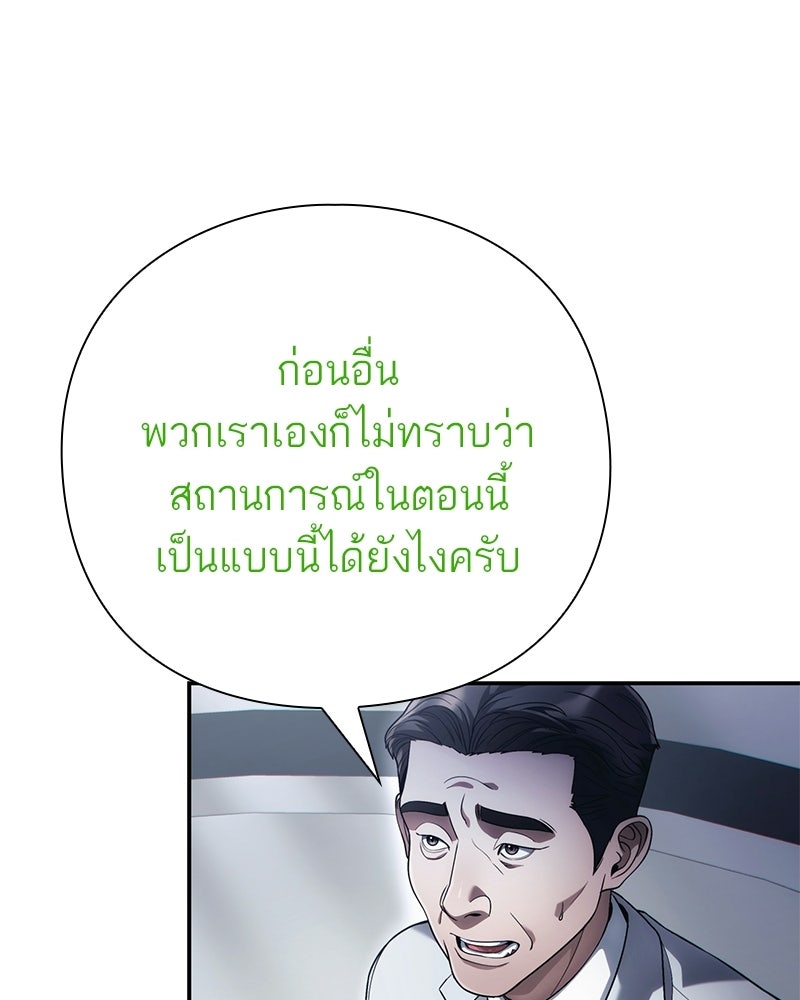 คนออฟฟิศนี้โหงวเฮ้งดีนะครับ - หน้า 116