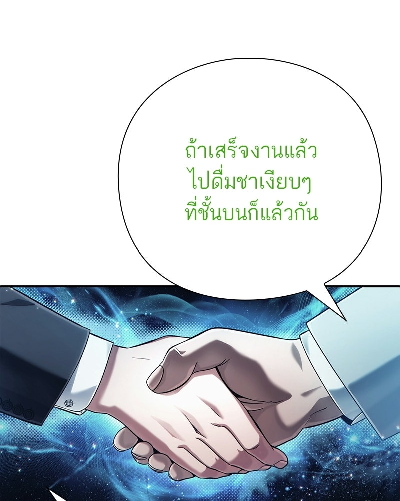 คนออฟฟิศนี้โหงวเฮ้งดีนะครับ - หน้า 124