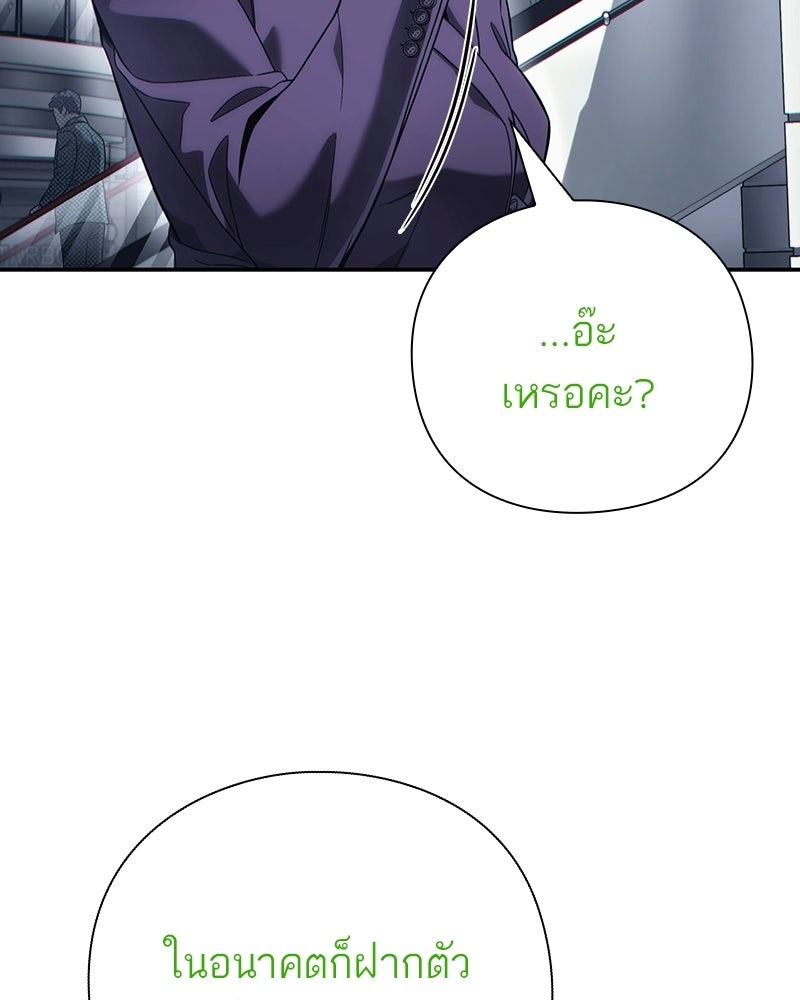 คนออฟฟิศนี้โหงวเฮ้งดีนะครับ - หน้า 129