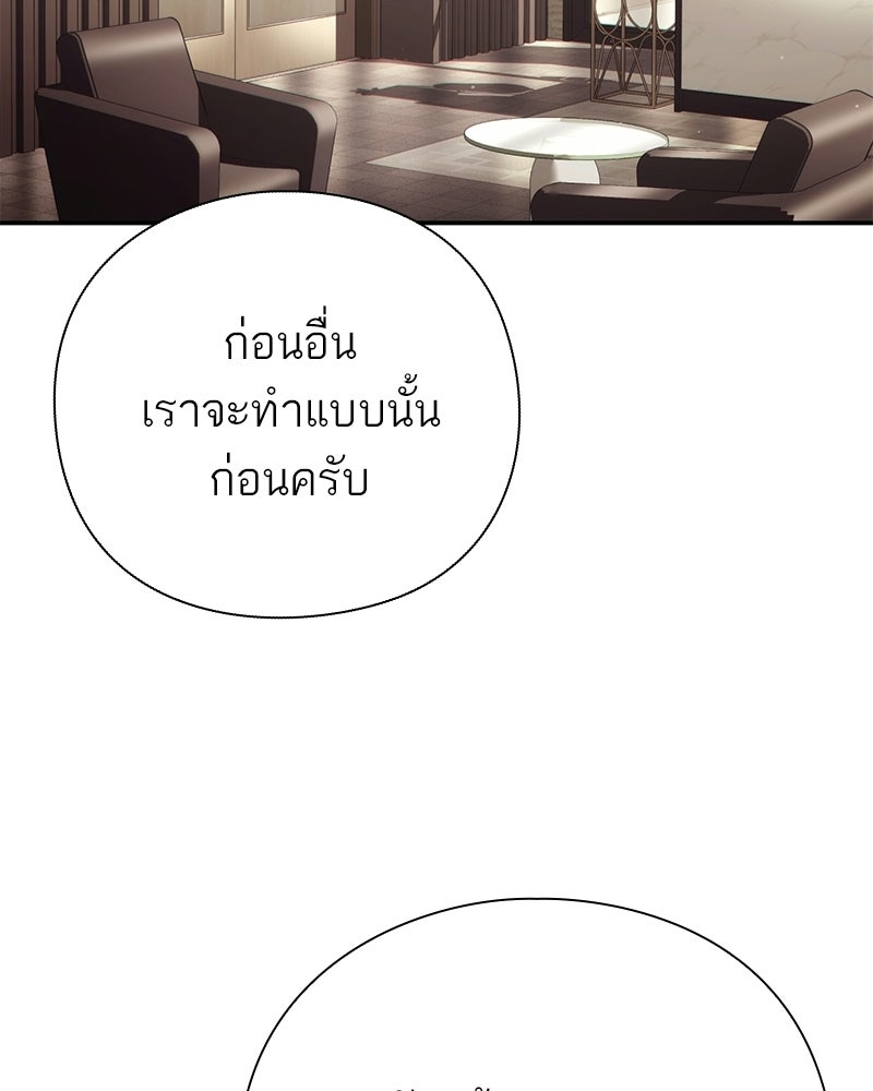 คนออฟฟิศนี้โหงวเฮ้งดีนะครับ - หน้า 16