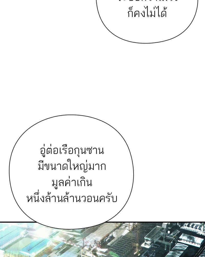 คนออฟฟิศนี้โหงวเฮ้งดีนะครับ - หน้า 21