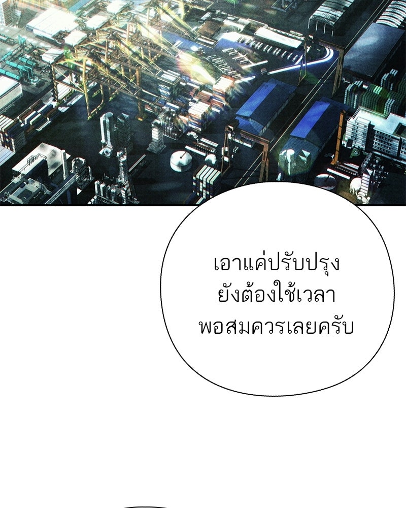 คนออฟฟิศนี้โหงวเฮ้งดีนะครับ - หน้า 22