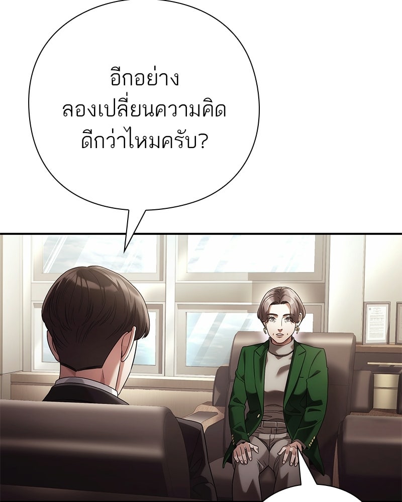คนออฟฟิศนี้โหงวเฮ้งดีนะครับ - หน้า 23