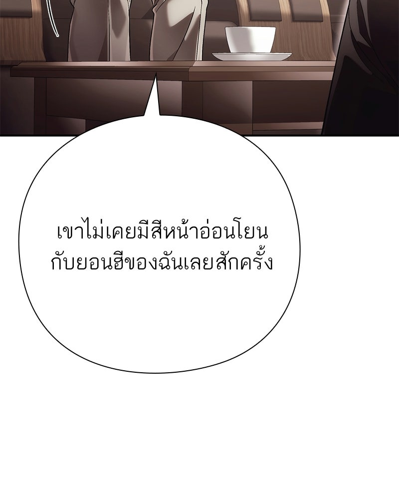 คนออฟฟิศนี้โหงวเฮ้งดีนะครับ - หน้า 29