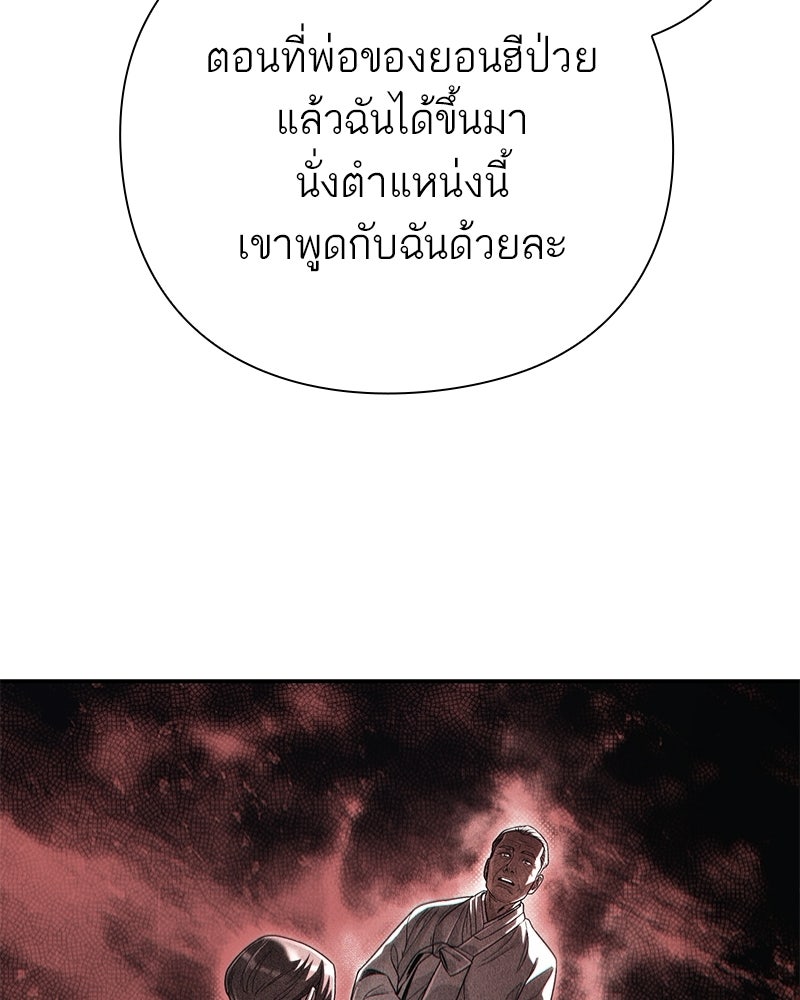 คนออฟฟิศนี้โหงวเฮ้งดีนะครับ - หน้า 33