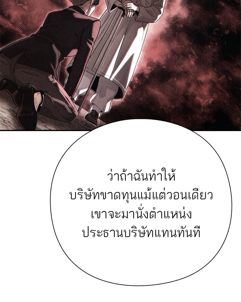 คนออฟฟิศนี้โหงวเฮ้งดีนะครับ - หน้า 34