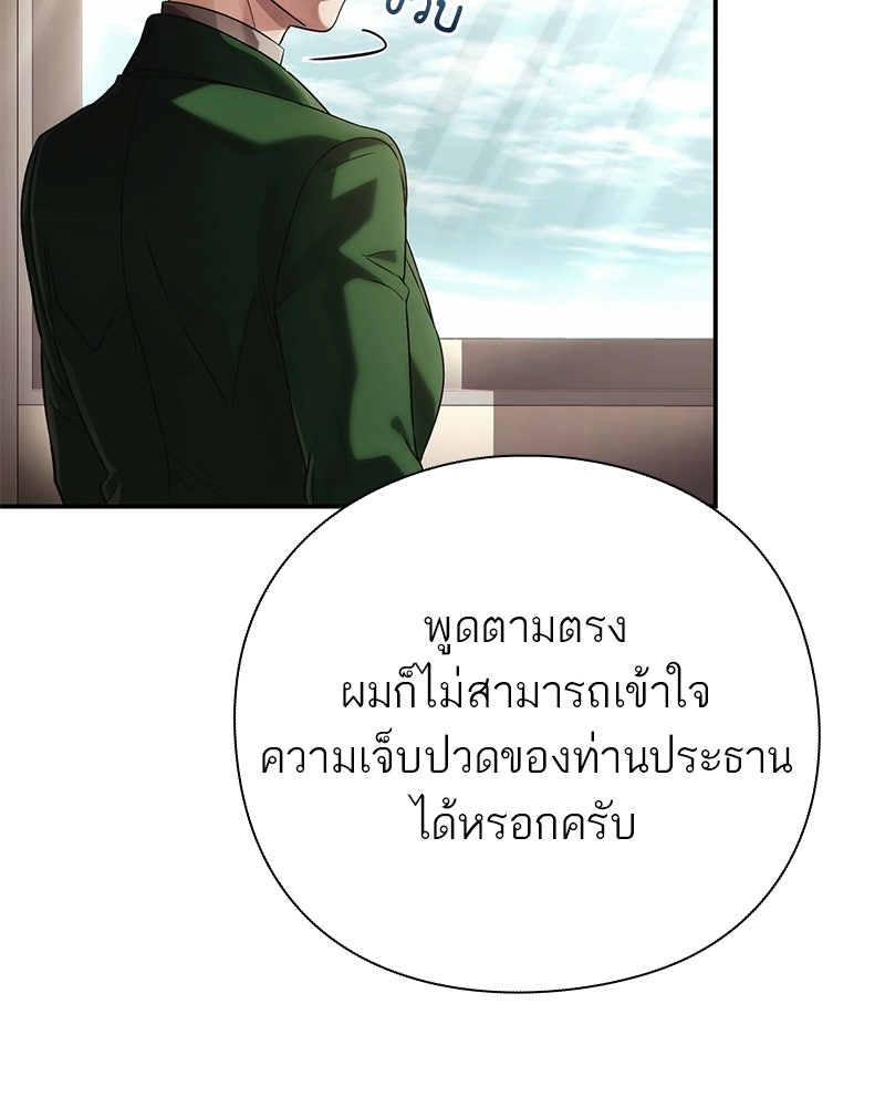 คนออฟฟิศนี้โหงวเฮ้งดีนะครับ - หน้า 36