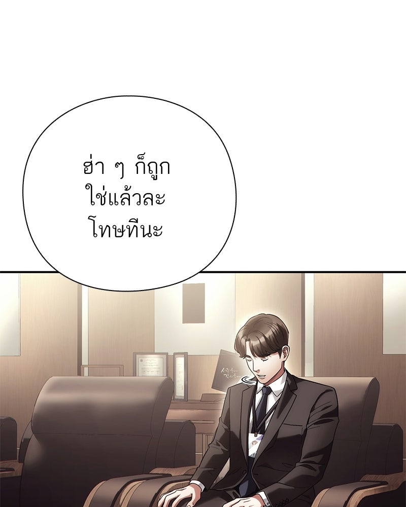 คนออฟฟิศนี้โหงวเฮ้งดีนะครับ - หน้า 37