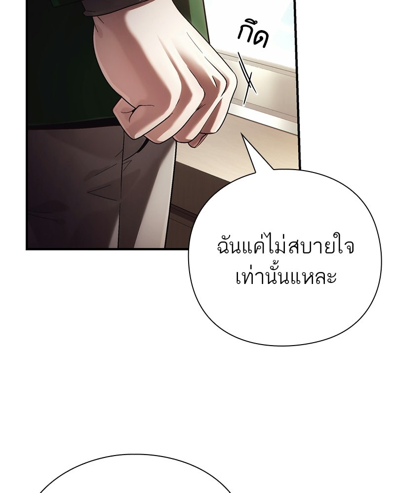 คนออฟฟิศนี้โหงวเฮ้งดีนะครับ - หน้า 39