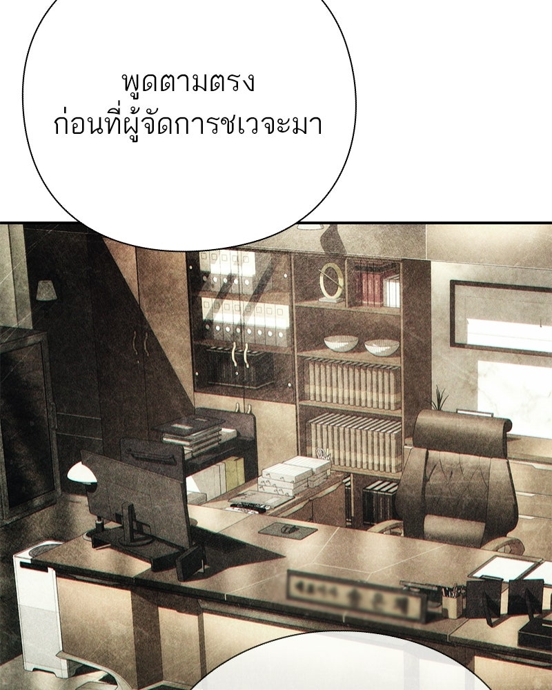 คนออฟฟิศนี้โหงวเฮ้งดีนะครับ - หน้า 40