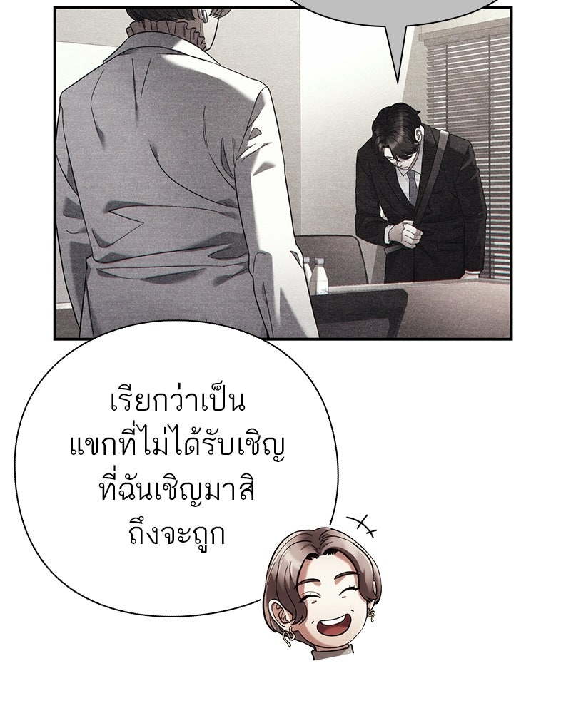 คนออฟฟิศนี้โหงวเฮ้งดีนะครับ - หน้า 43