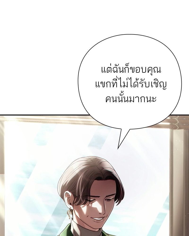 คนออฟฟิศนี้โหงวเฮ้งดีนะครับ - หน้า 44