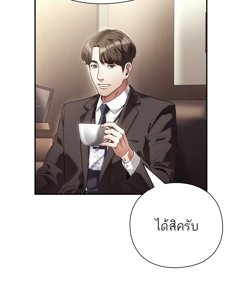 คนออฟฟิศนี้โหงวเฮ้งดีนะครับ - หน้า 47