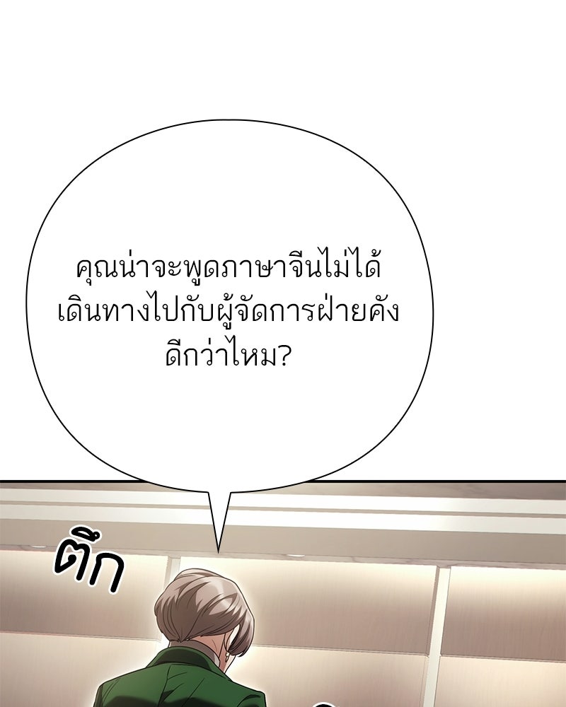 คนออฟฟิศนี้โหงวเฮ้งดีนะครับ - หน้า 48