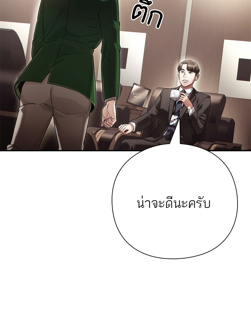 คนออฟฟิศนี้โหงวเฮ้งดีนะครับ - หน้า 49