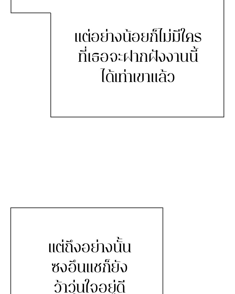 คนออฟฟิศนี้โหงวเฮ้งดีนะครับ - หน้า 53