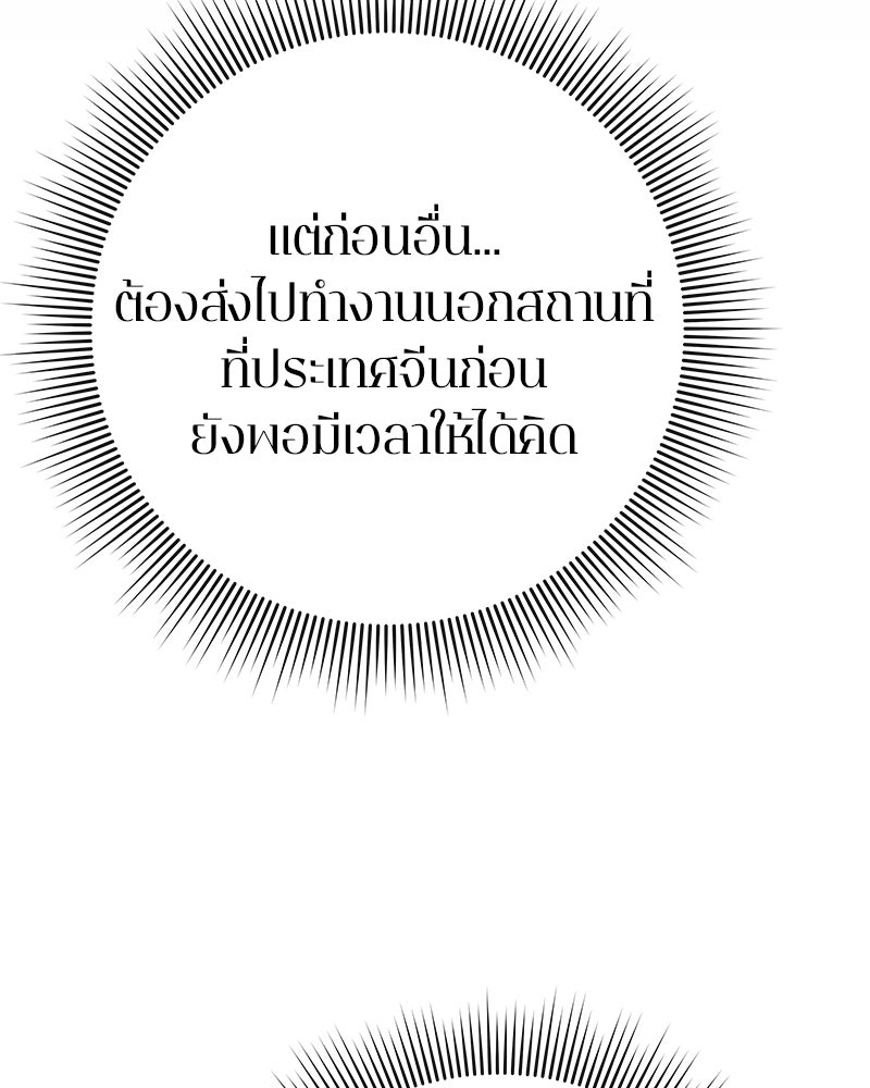 คนออฟฟิศนี้โหงวเฮ้งดีนะครับ - หน้า 56