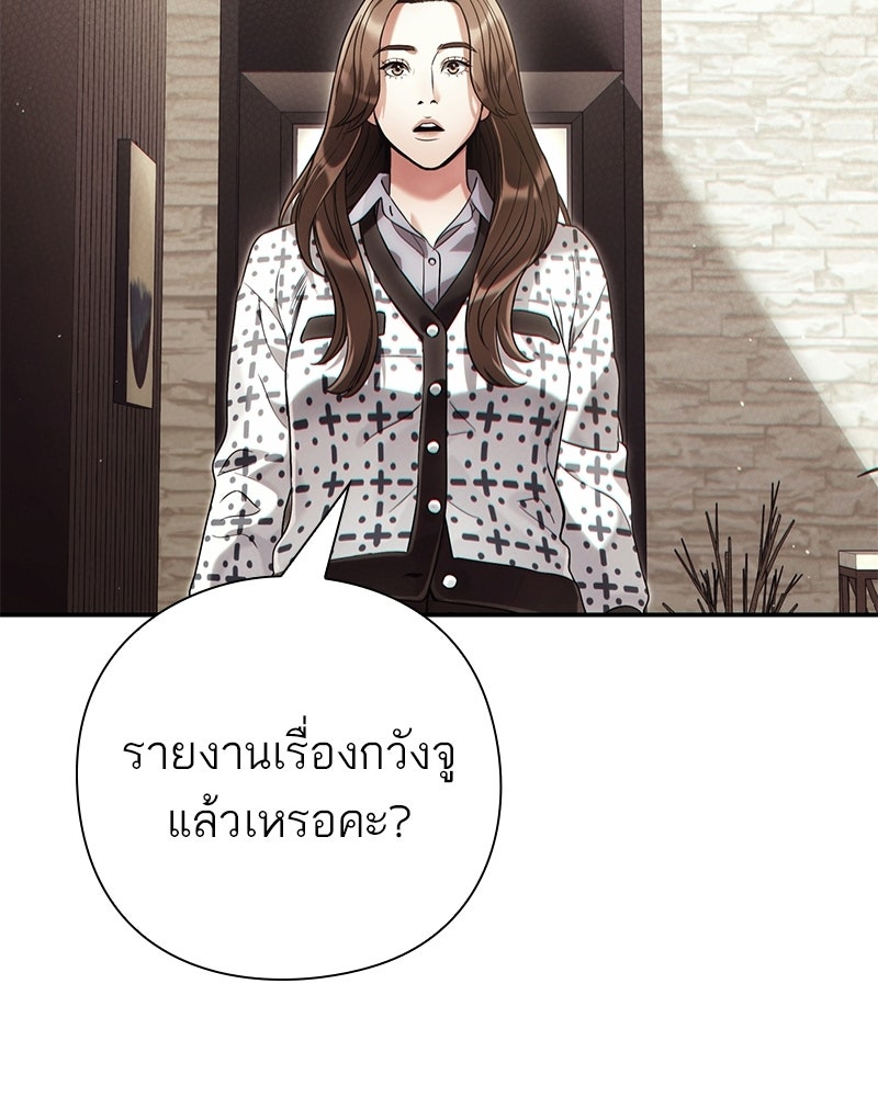 คนออฟฟิศนี้โหงวเฮ้งดีนะครับ - หน้า 58