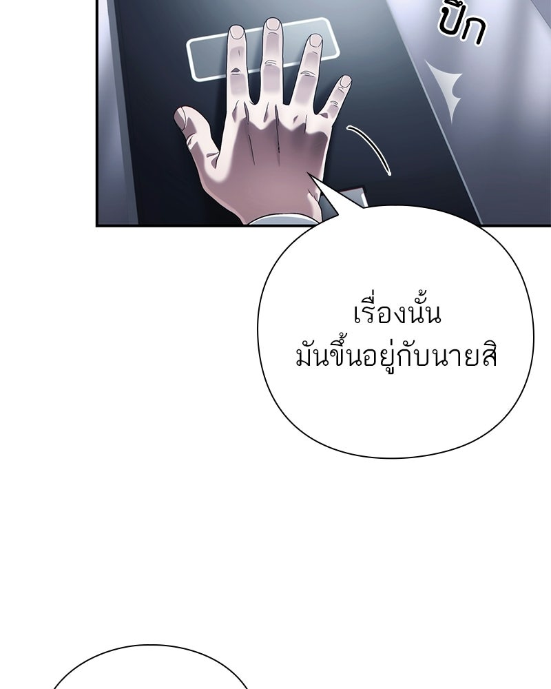 คนออฟฟิศนี้โหงวเฮ้งดีนะครับ - หน้า 6