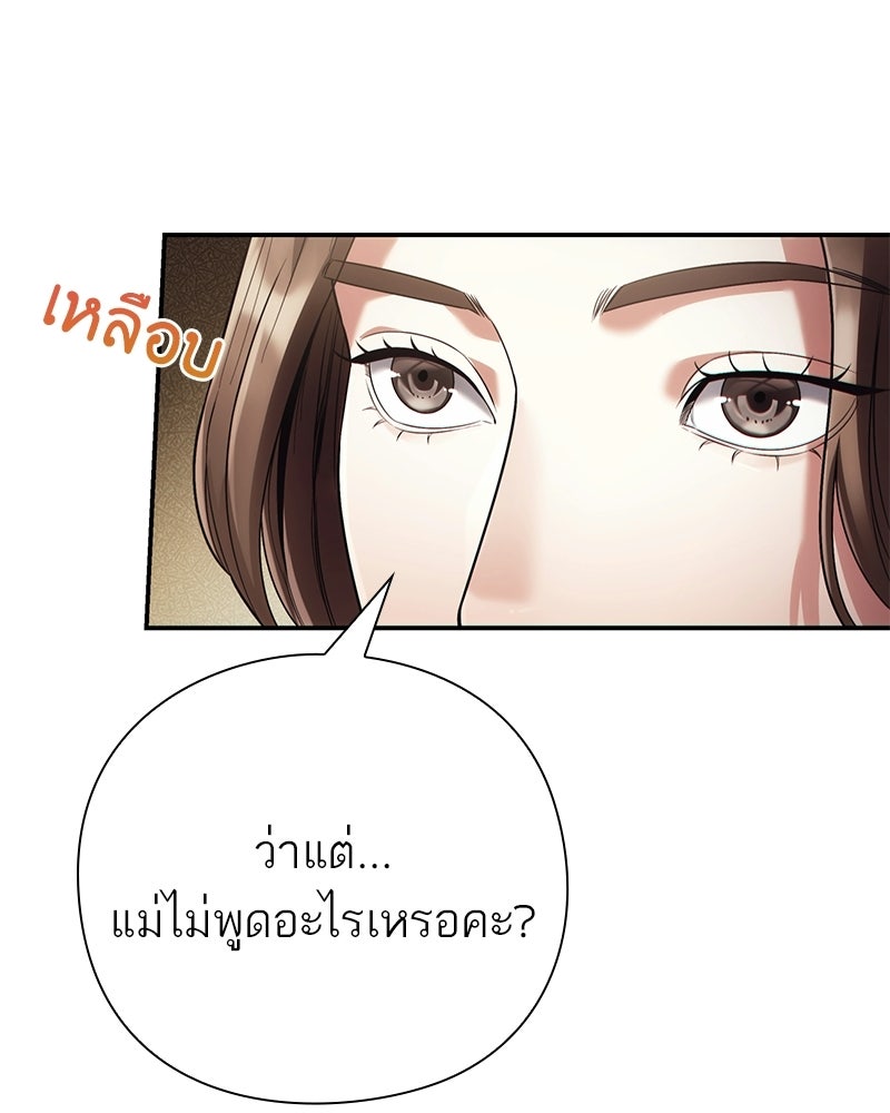คนออฟฟิศนี้โหงวเฮ้งดีนะครับ - หน้า 63