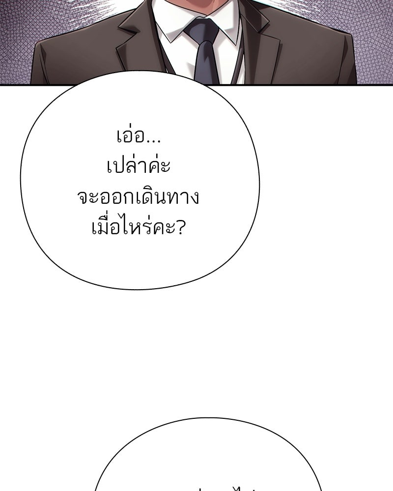 คนออฟฟิศนี้โหงวเฮ้งดีนะครับ - หน้า 65