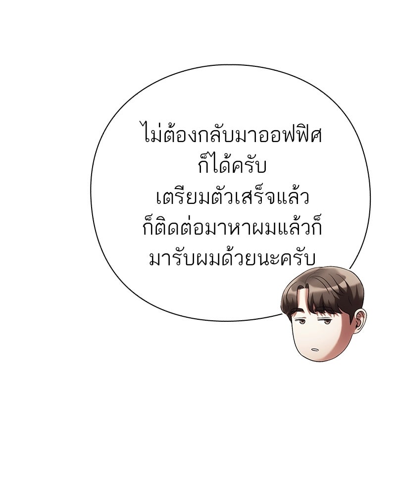 คนออฟฟิศนี้โหงวเฮ้งดีนะครับ - หน้า 68