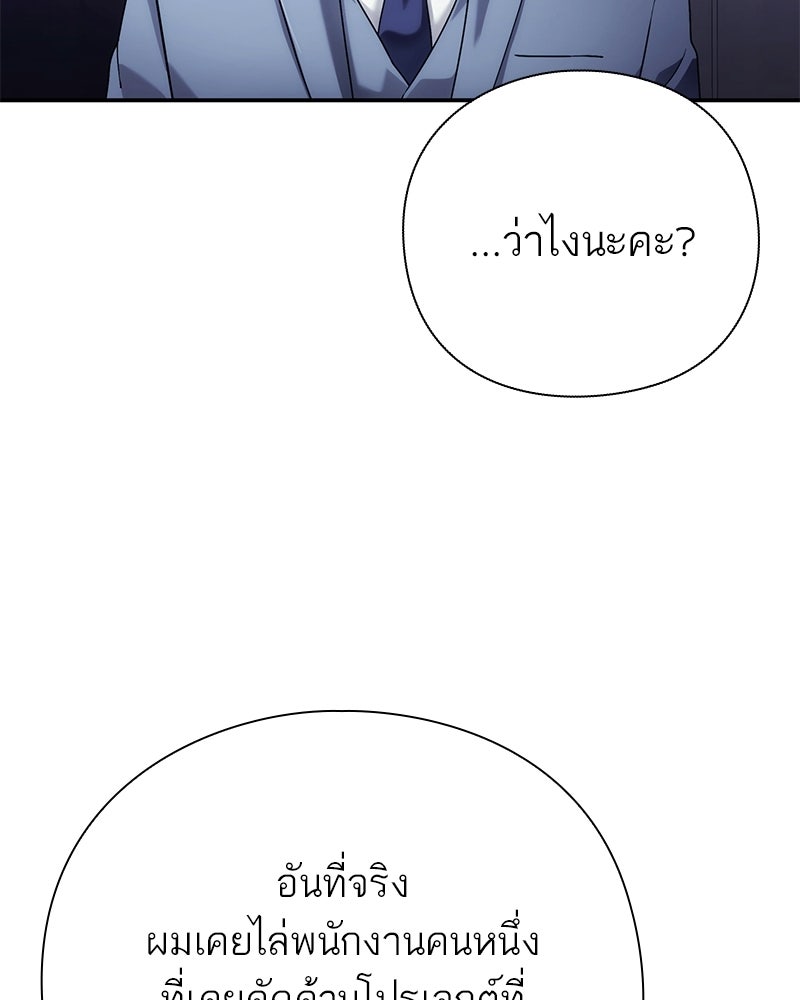 คนออฟฟิศนี้โหงวเฮ้งดีนะครับ - หน้า 84