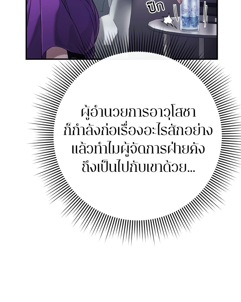 คนออฟฟิศนี้โหงวเฮ้งดีนะครับ - หน้า 92