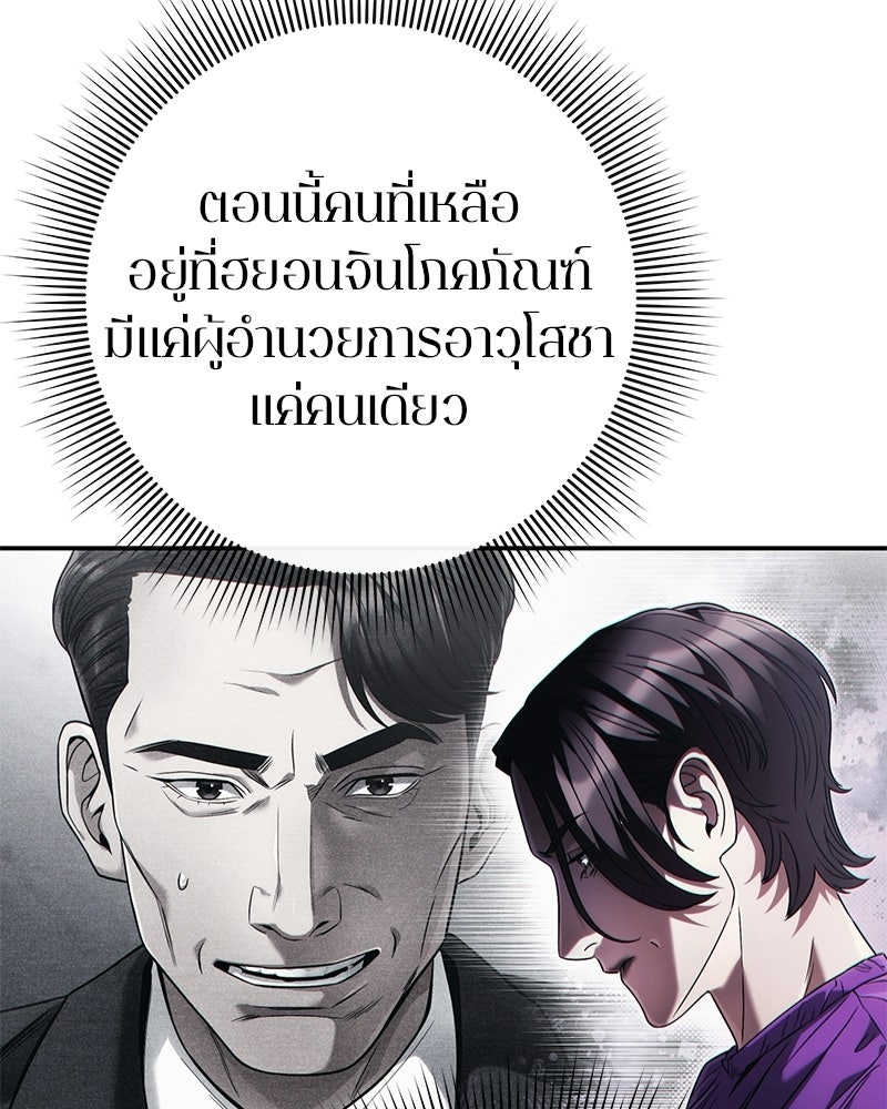 คนออฟฟิศนี้โหงวเฮ้งดีนะครับ - หน้า 95